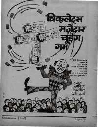 August 1972 Hindi Chandamama magazine page 74