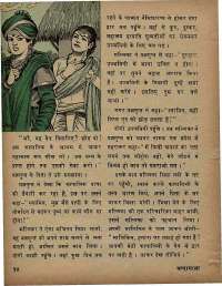 August 1972 Hindi Chandamama magazine page 40