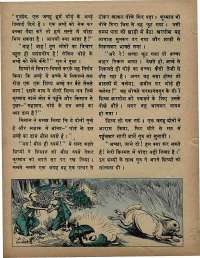August 1972 Hindi Chandamama magazine page 14