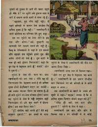 August 1972 Hindi Chandamama magazine page 19