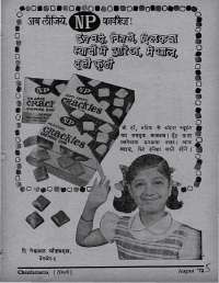 August 1972 Hindi Chandamama magazine page 5