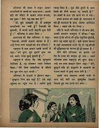 August 1972 Hindi Chandamama magazine page 41