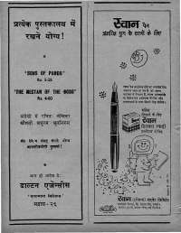 August 1972 Hindi Chandamama magazine page 4