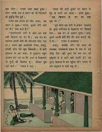 August 1972 Hindi Chandamama magazine page 32