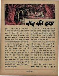 August 1972 Hindi Chandamama magazine page 51