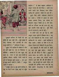 August 1972 Hindi Chandamama magazine page 46