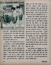 August 1972 Hindi Chandamama magazine page 24