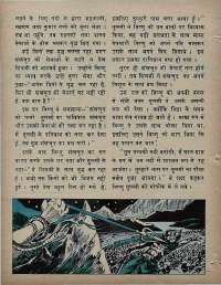 August 1972 Hindi Chandamama magazine page 66