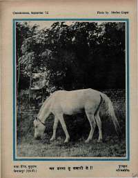 September 1972 Hindi Chandamama magazine page 71
