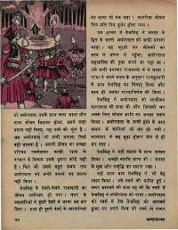 September 1972 Hindi Chandamama magazine page 28