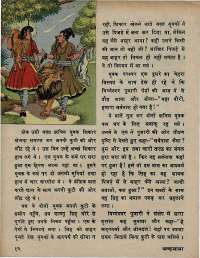 September 1972 Hindi Chandamama magazine page 20