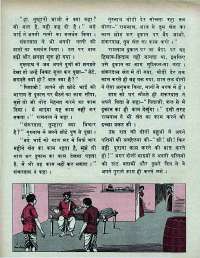 September 1972 Hindi Chandamama magazine page 48