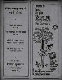 September 1972 Hindi Chandamama magazine page 4