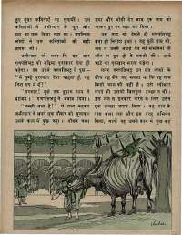 September 1972 Hindi Chandamama magazine page 55