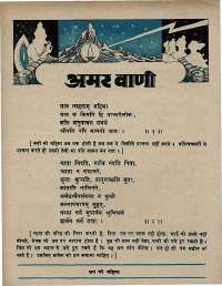 September 1972 Hindi Chandamama magazine page 16