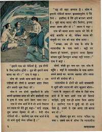 September 1972 Hindi Chandamama magazine page 14