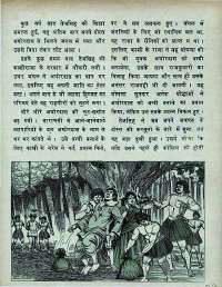 September 1972 Hindi Chandamama magazine page 27