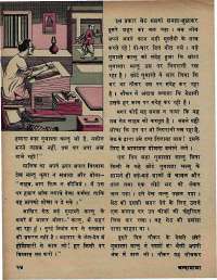 September 1972 Hindi Chandamama magazine page 32