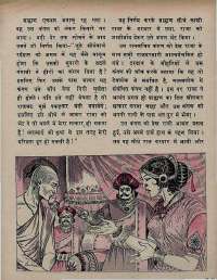 September 1972 Hindi Chandamama magazine page 37