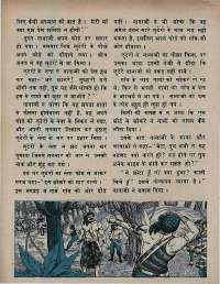 September 1972 Hindi Chandamama magazine page 12