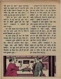 September 1972 Hindi Chandamama magazine page 52