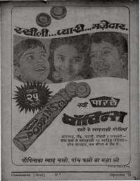 September 1972 Hindi Chandamama magazine page 3