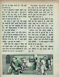 September 1972 Hindi Chandamama magazine page 34