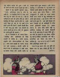 September 1972 Hindi Chandamama magazine page 29