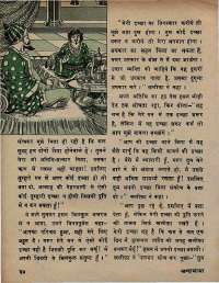 September 1972 Hindi Chandamama magazine page 42