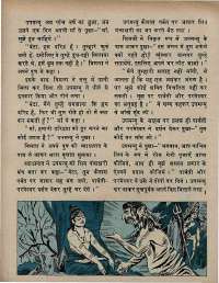 September 1972 Hindi Chandamama magazine page 68
