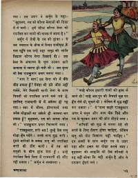 September 1972 Hindi Chandamama magazine page 61