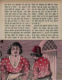 September 1972 Hindi Chandamama magazine page 41
