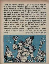 September 1972 Hindi Chandamama magazine page 66