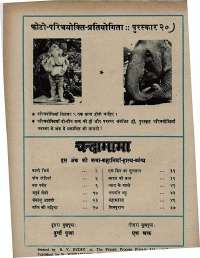 September 1972 Hindi Chandamama magazine page 72