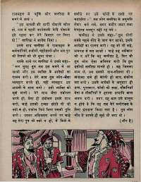 September 1972 Hindi Chandamama magazine page 45