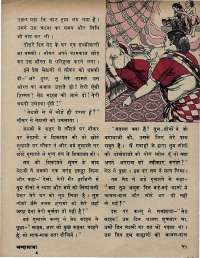 September 1972 Hindi Chandamama magazine page 33