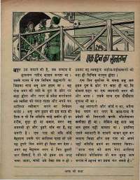 September 1972 Hindi Chandamama magazine page 39