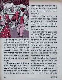 September 1972 Hindi Chandamama magazine page 44