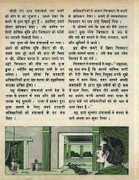 May 1973 Hindi Chandamama magazine page 50