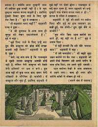 May 1973 Hindi Chandamama magazine page 38