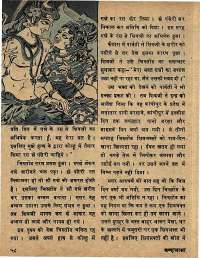 May 1973 Hindi Chandamama magazine page 62