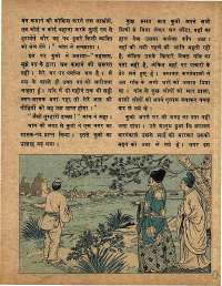 May 1973 Hindi Chandamama magazine page 9