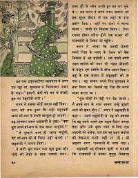 May 1973 Hindi Chandamama magazine page 34