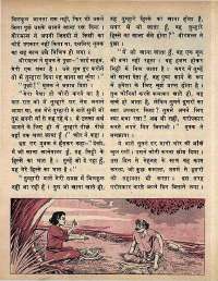 May 1973 Hindi Chandamama magazine page 52
