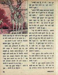 May 1973 Hindi Chandamama magazine page 40