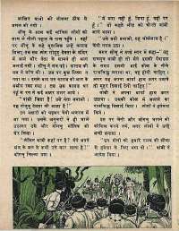 May 1973 Hindi Chandamama magazine page 43