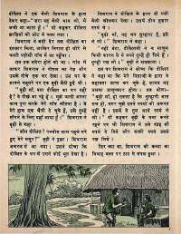 May 1973 Hindi Chandamama magazine page 46