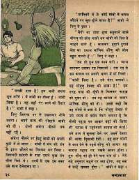 May 1973 Hindi Chandamama magazine page 42