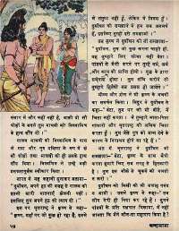 May 1973 Hindi Chandamama magazine page 58