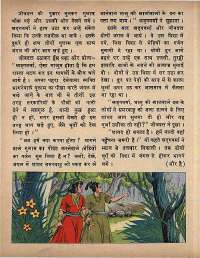 May 1973 Hindi Chandamama magazine page 20